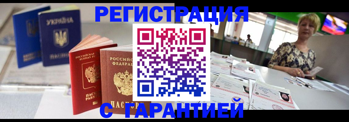 временная регистрация для всех в Харовске
